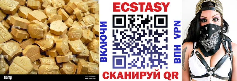 Экстази 99%  Мирный 