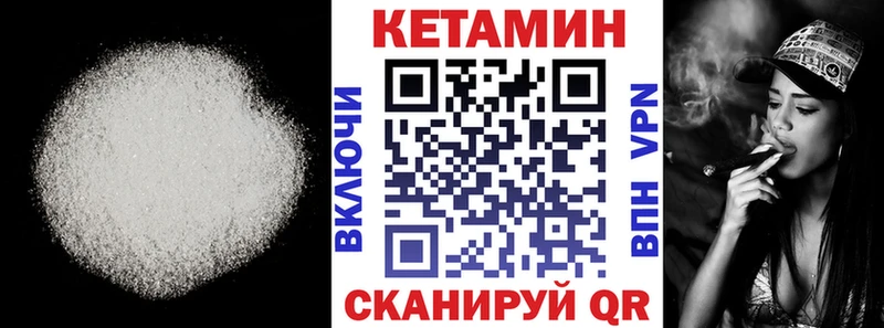 МЕГА как войти  Мирный  КЕТАМИН VHQ 