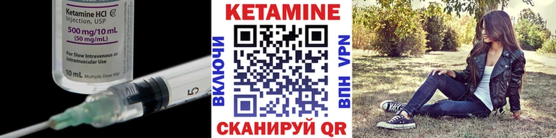 КЕТАМИН VHQ Мирный
