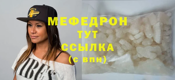 мефедрон Богородск