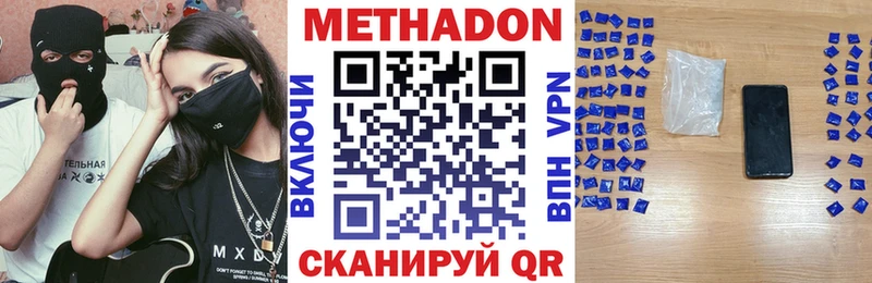 Метадон белоснежный  Мирный 